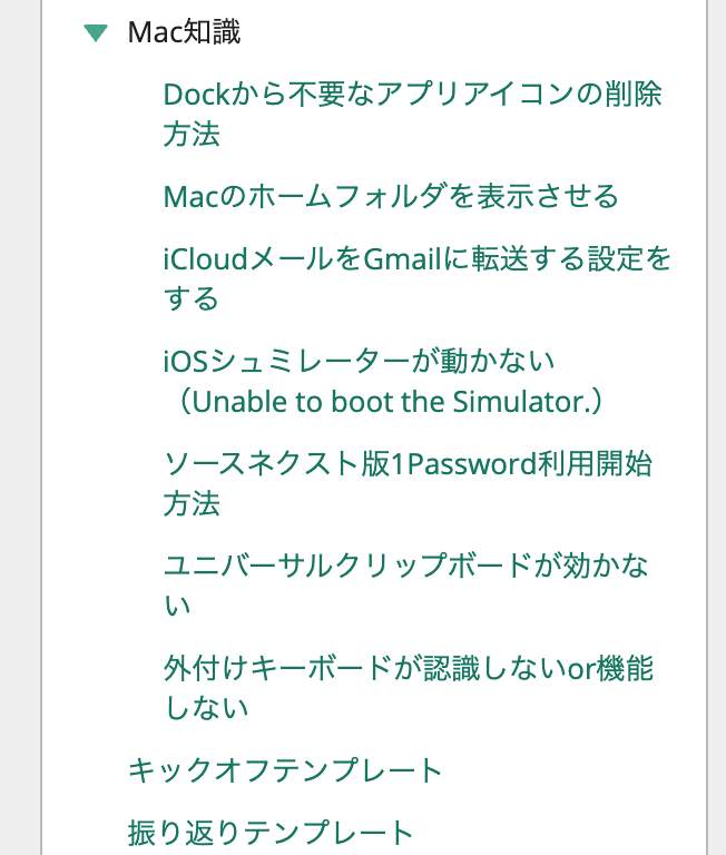 Backlogで実際に管理している画面