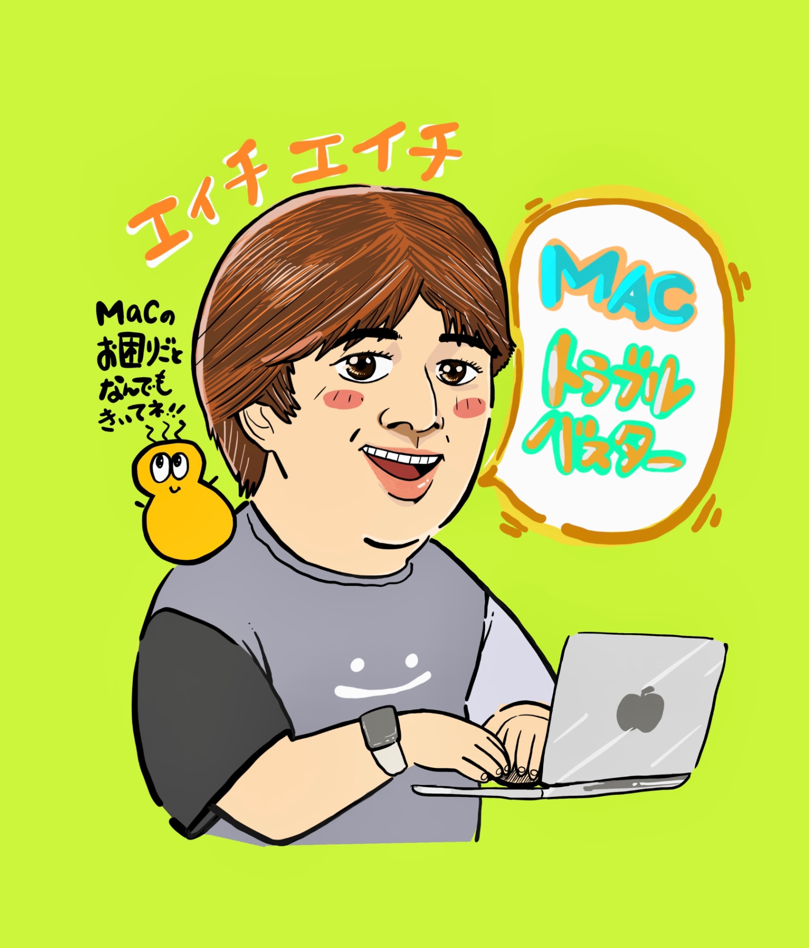エイチエイチ